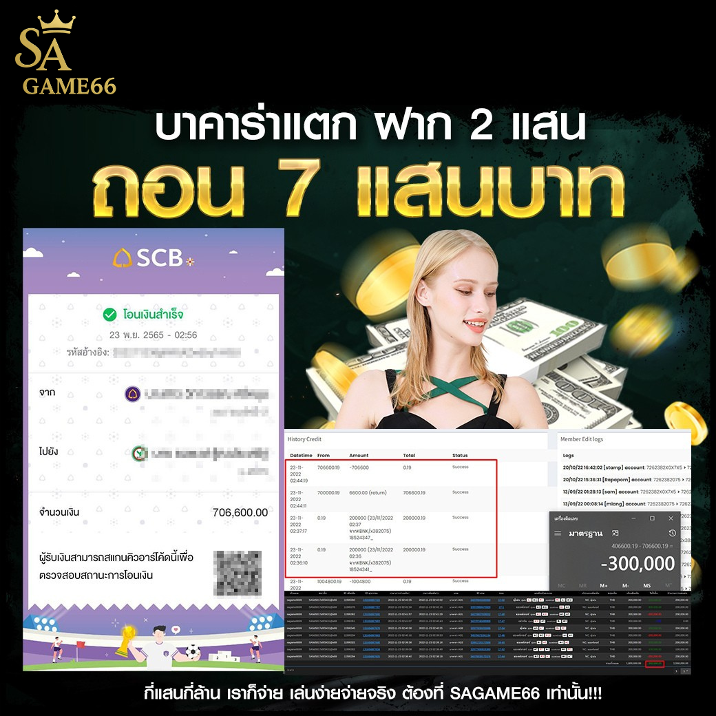 sagame66-jackpot2