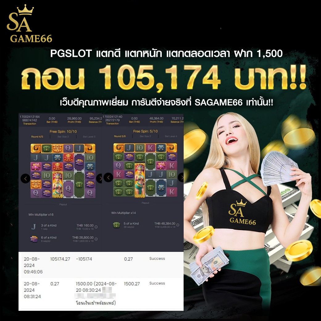 sagame66-jackpot4