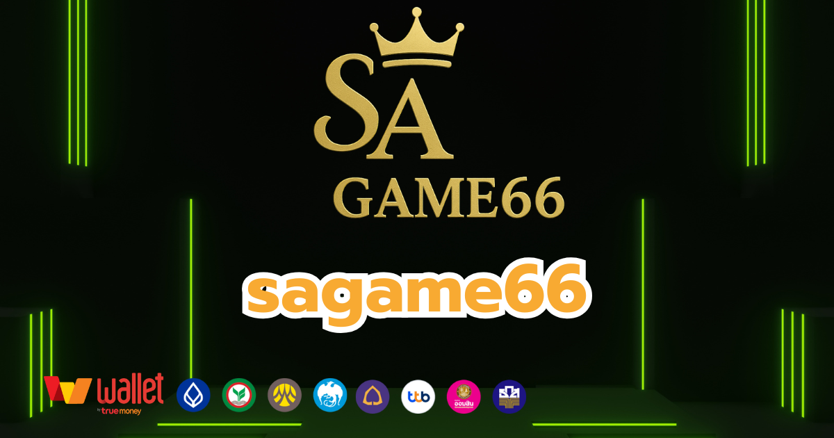 sagame66-บทความ4