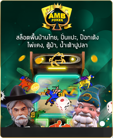 sagame66-เกม2
