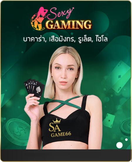sagame66-เกม8